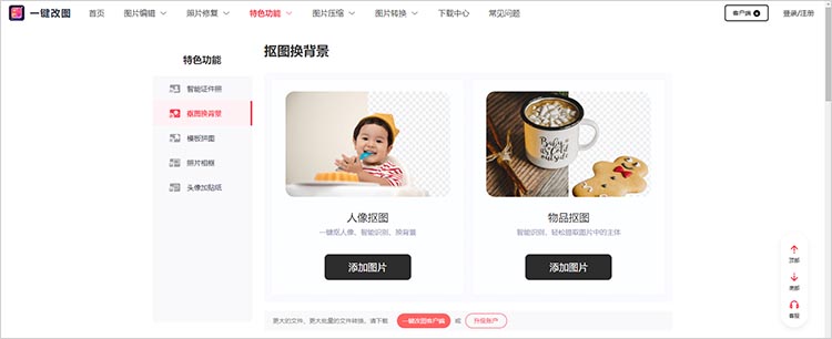 上传图片