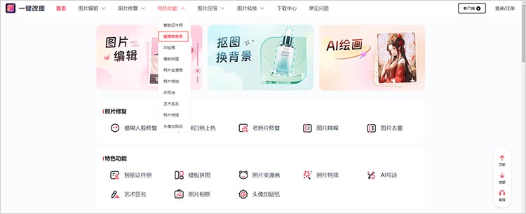 进入功能